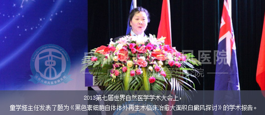 童学娅 主任医师