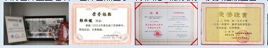 获奖情况